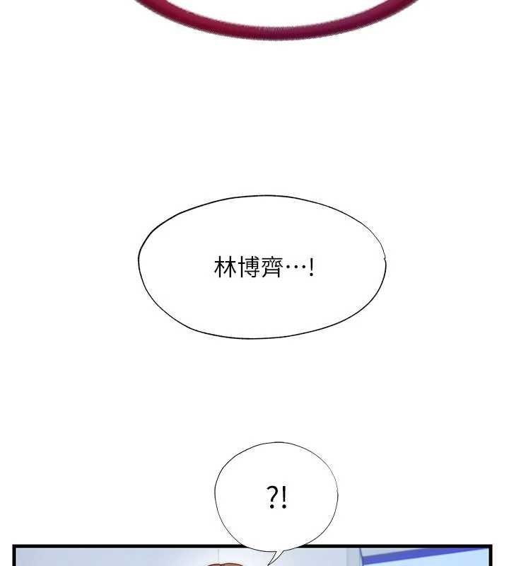 民宿精营中 - 第50話-你在民宿開後宮? - page 33