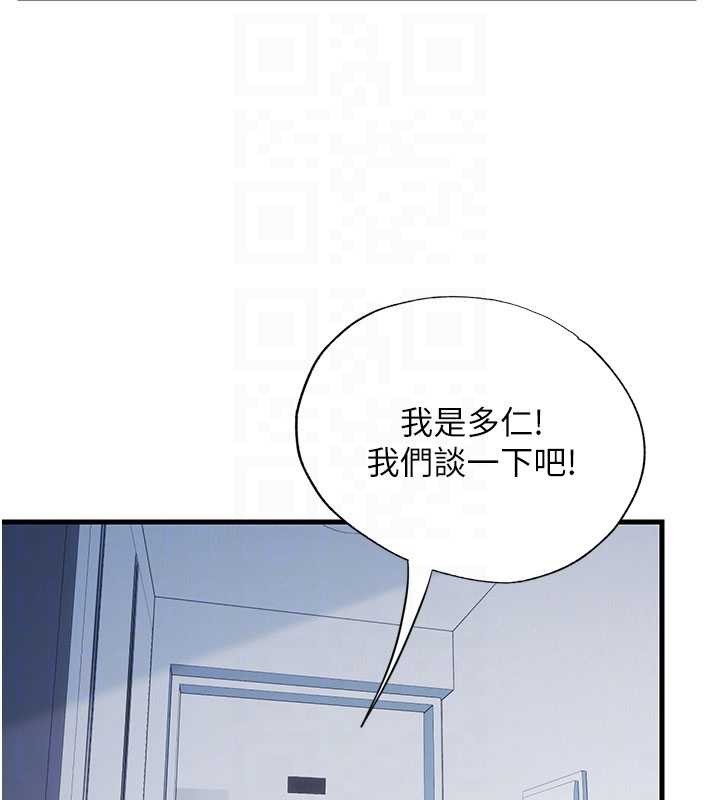 民宿精营中 - 第50話-你在民宿開後宮? - page 35