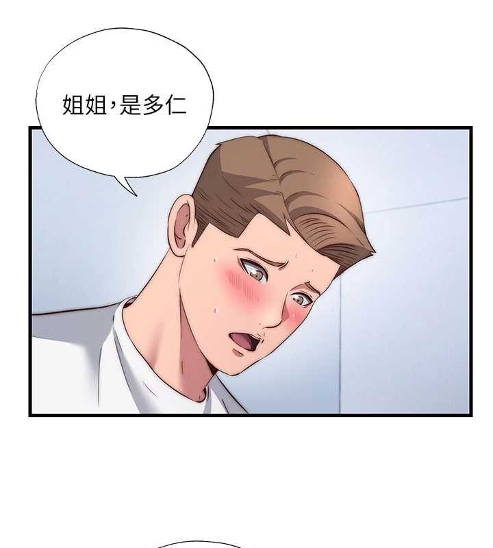民宿精营中 - 第50話-你在民宿開後宮? - page 37