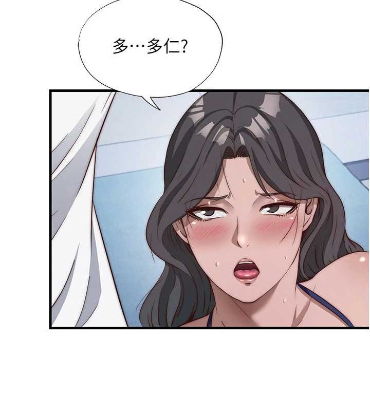 民宿精营中 - 第50話-你在民宿開後宮? - page 38