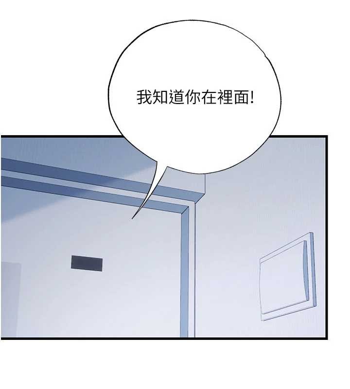 民宿精营中 - 第50話-你在民宿開後宮? - page 39