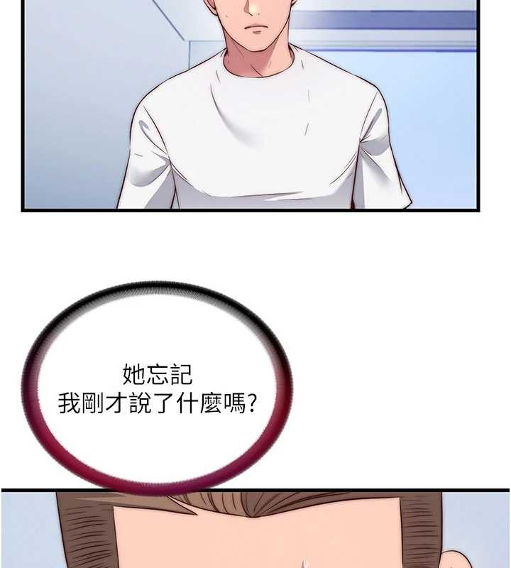 民宿精营中 - 第50話-你在民宿開後宮? - page 41