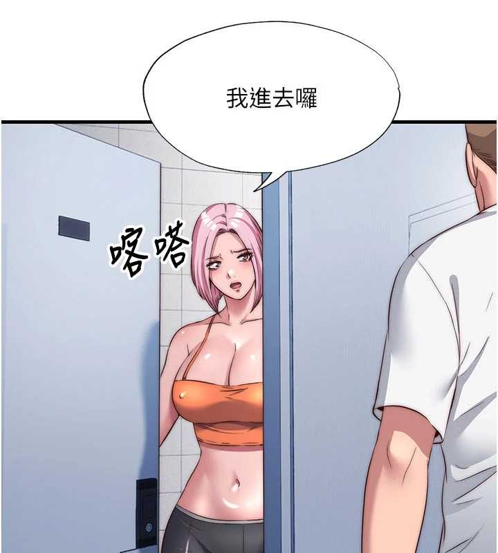 民宿精营中 - 第50話-你在民宿開後宮? - page 43