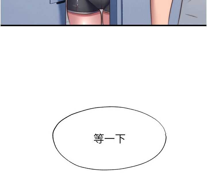 民宿精营中 - 第50話-你在民宿開後宮? - page 44