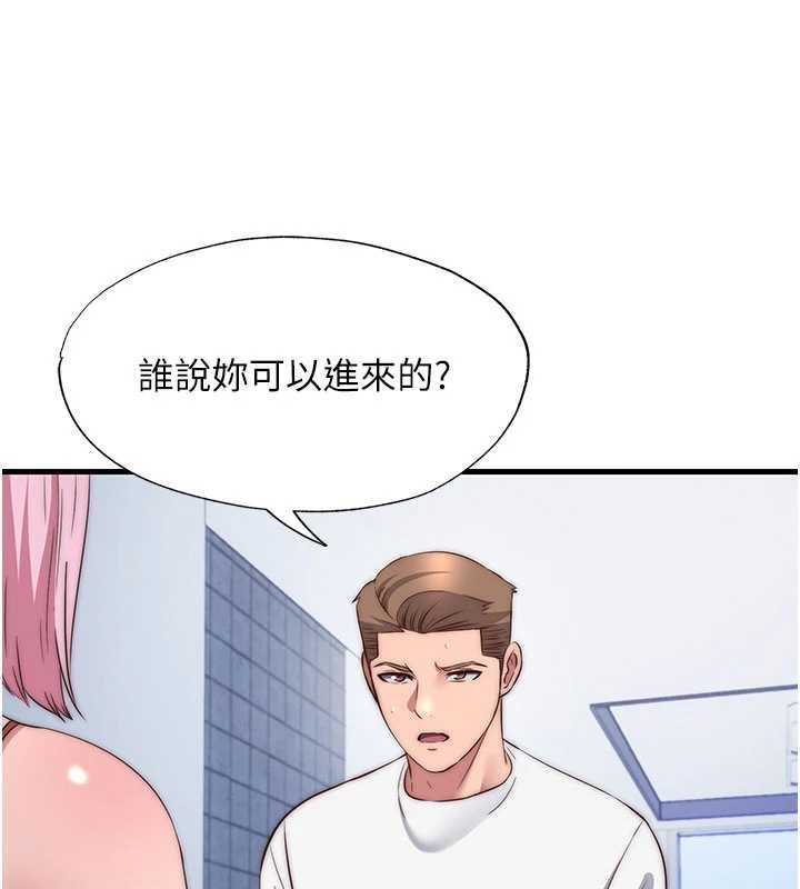 民宿精营中 - 第50話-你在民宿開後宮? - page 45