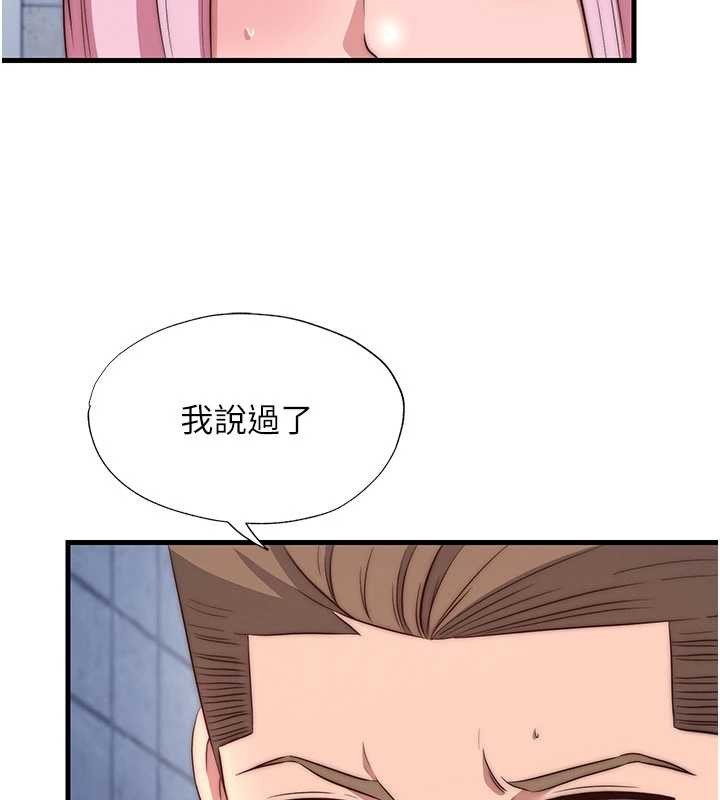 民宿精营中 - 第50話-你在民宿開後宮? - page 47
