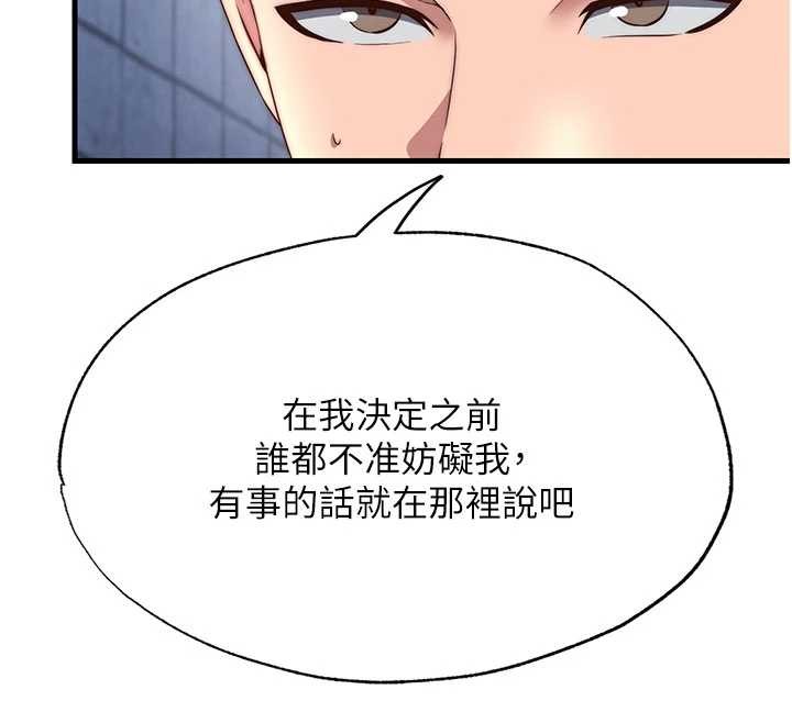 民宿精营中 - 第50話-你在民宿開後宮? - page 48