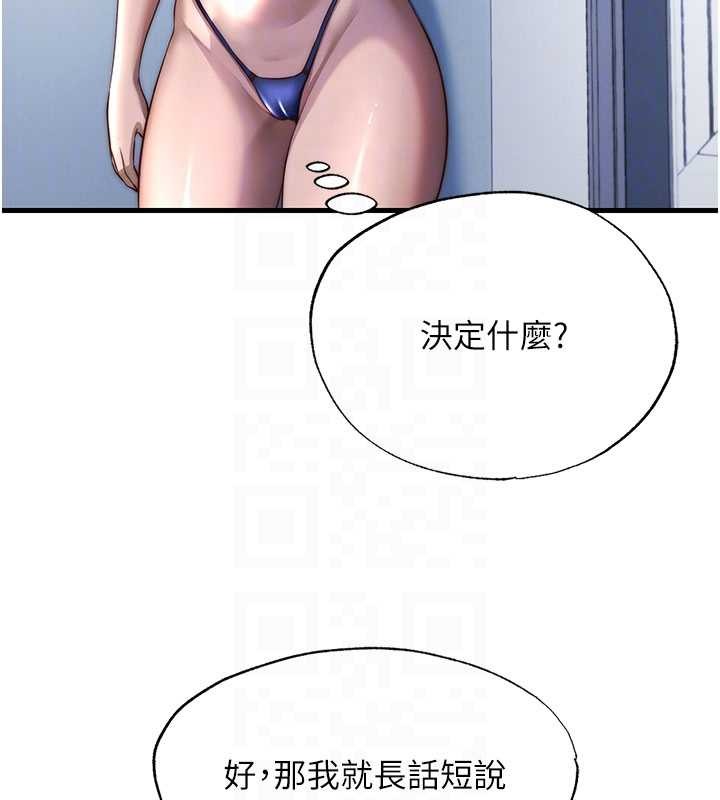 民宿精营中 - 第50話-你在民宿開後宮? - page 50