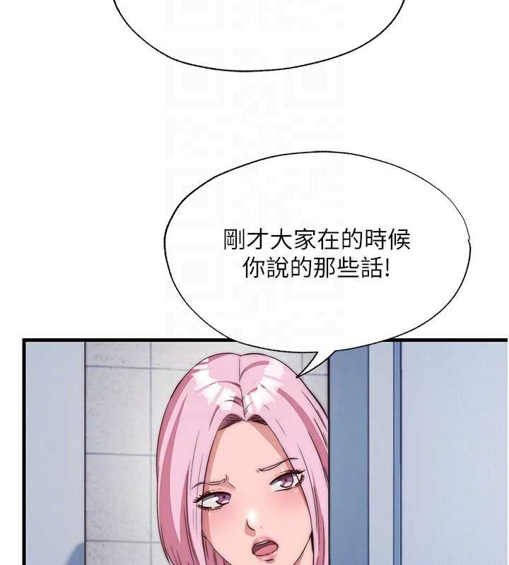民宿精营中 - 第50話-你在民宿開後宮? - page 51