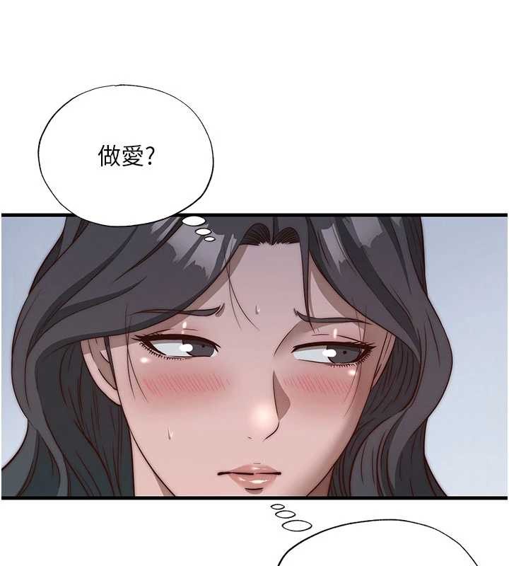 民宿精营中 - 第50話-你在民宿開後宮? - page 53