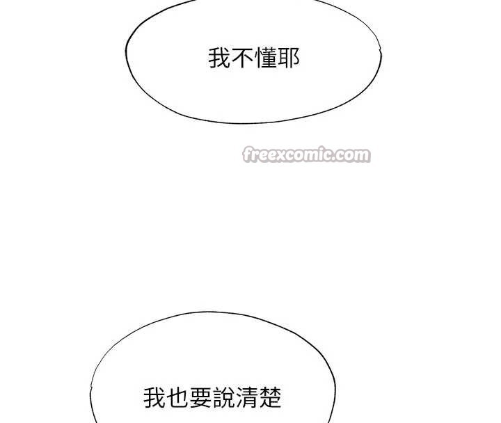 民宿精营中 - 第50話-你在民宿開後宮? - page 56