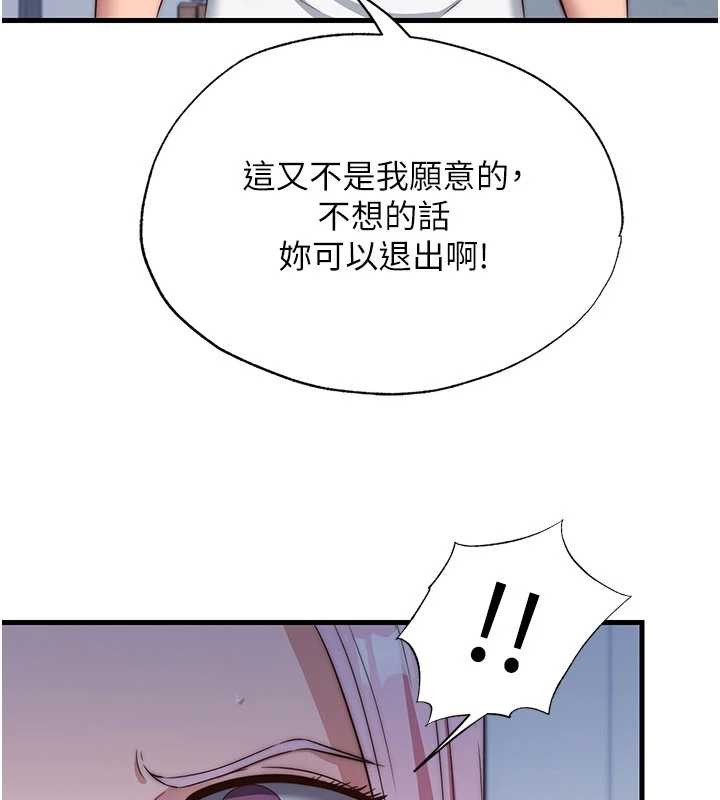 民宿精营中 - 第50話-你在民宿開後宮? - page 58