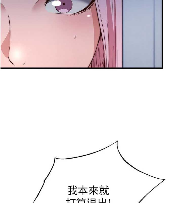 民宿精营中 - 第50話-你在民宿開後宮? - page 59