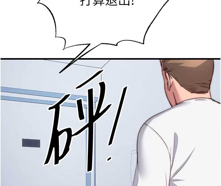 民宿精营中 - 第50話-你在民宿開後宮? - page 60