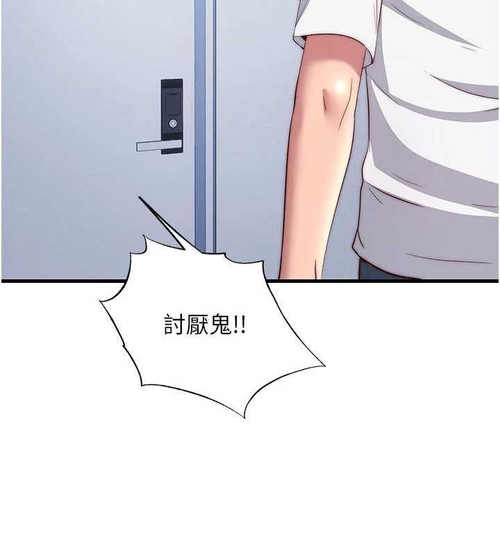 民宿精营中 - 第50話-你在民宿開後宮? - page 61