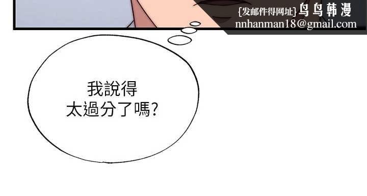 民宿精营中 - 第50話-你在民宿開後宮? - page 63