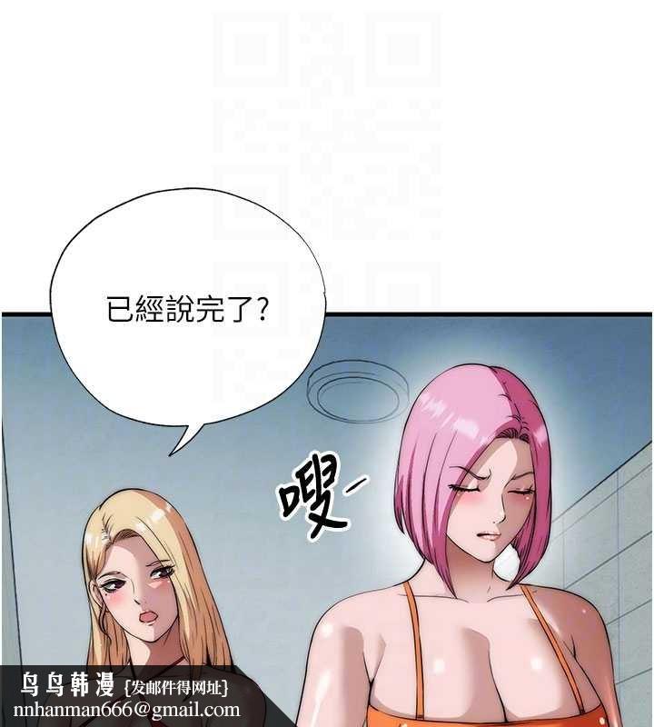 民宿精营中 - 第50話-你在民宿開後宮? - page 64