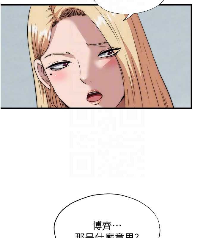 民宿精营中 - 第50話-你在民宿開後宮? - page 66