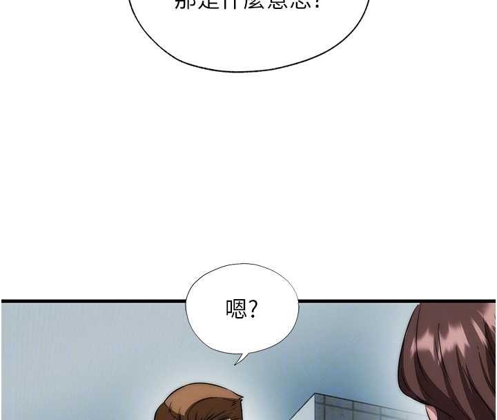 民宿精营中 - 第50話-你在民宿開後宮? - page 67