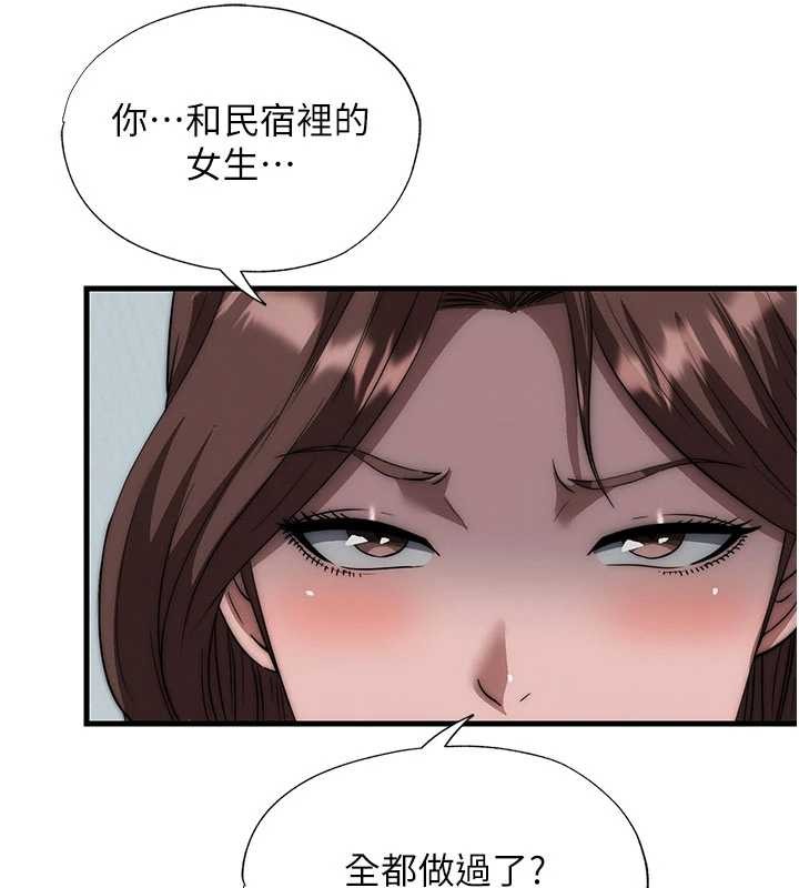 民宿精营中 - 第50話-你在民宿開後宮? - page 72