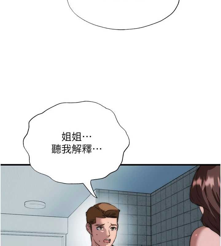 民宿精营中 - 第50話-你在民宿開後宮? - page 73