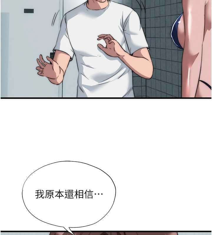 民宿精营中 - 第50話-你在民宿開後宮? - page 74