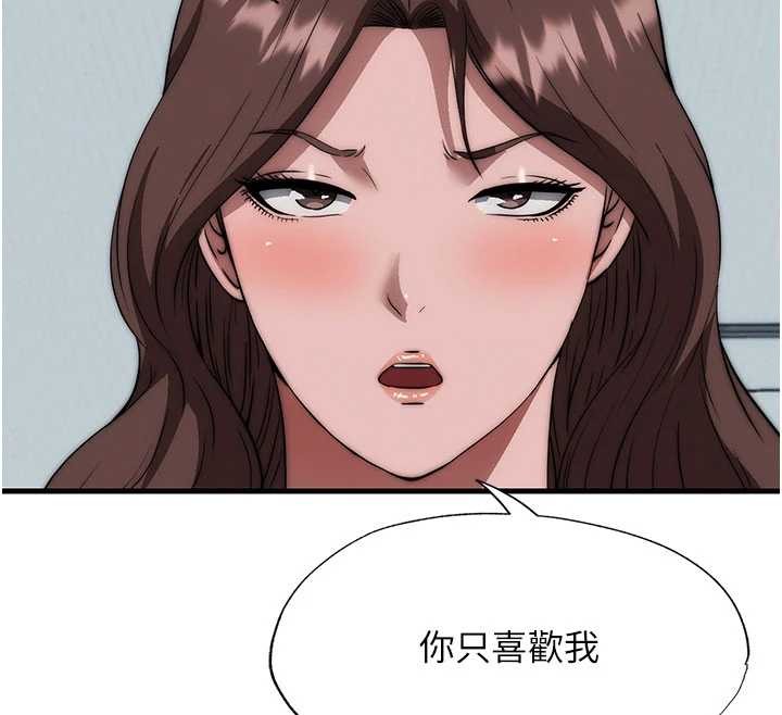 民宿精营中 - 第50話-你在民宿開後宮? - page 75