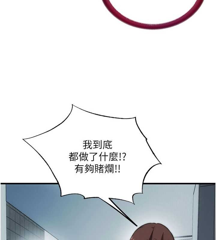 民宿精营中 - 第50話-你在民宿開後宮? - page 77
