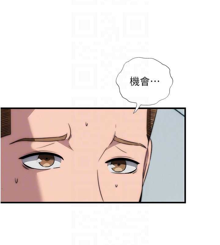 民宿精营中 - 第50話-你在民宿開後宮? - page 81