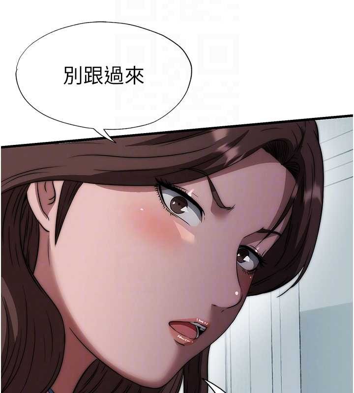 民宿精营中 - 第50話-你在民宿開後宮? - page 82