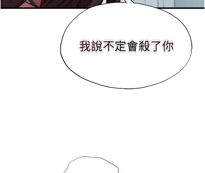 民宿精营中 - 第50話-你在民宿開後宮? - page 83