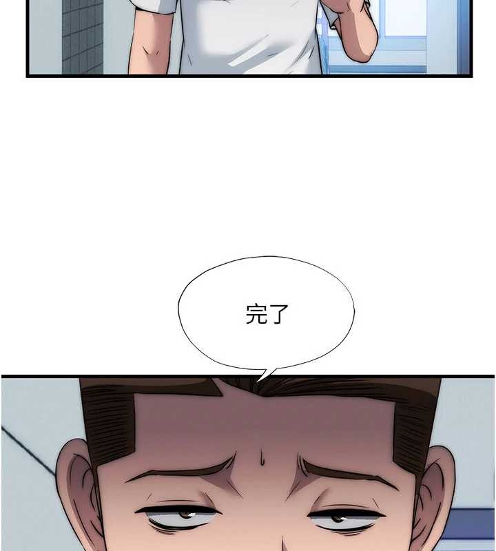 民宿精营中 - 第50話-你在民宿開後宮? - page 86