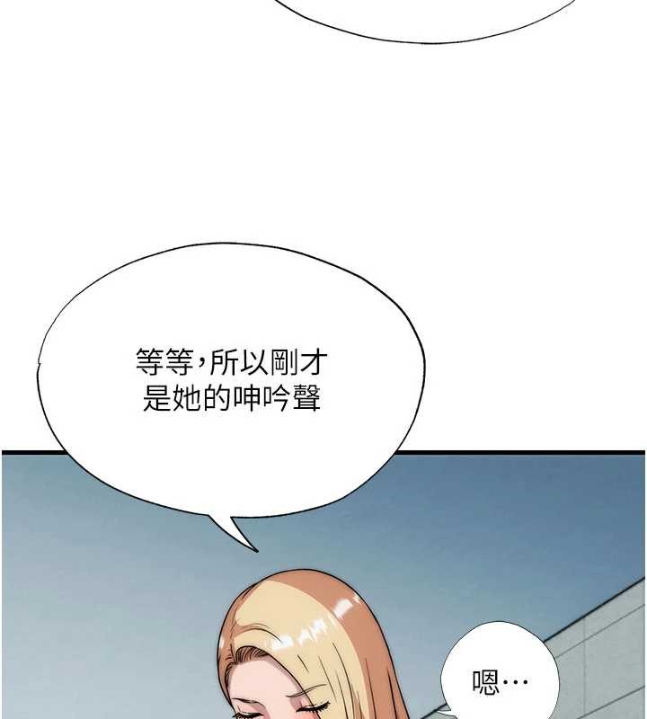 民宿精营中 - 第50話-你在民宿開後宮? - page 92