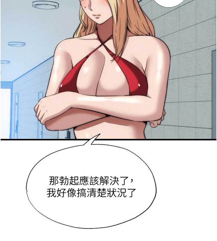 民宿精营中 - 第50話-你在民宿開後宮? - page 93