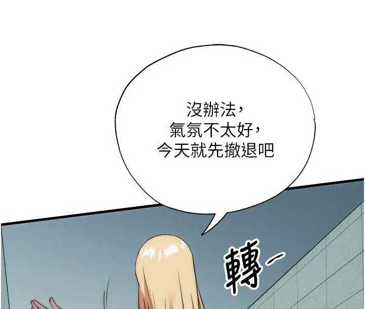 民宿精营中 - 第50話-你在民宿開後宮? - page 94