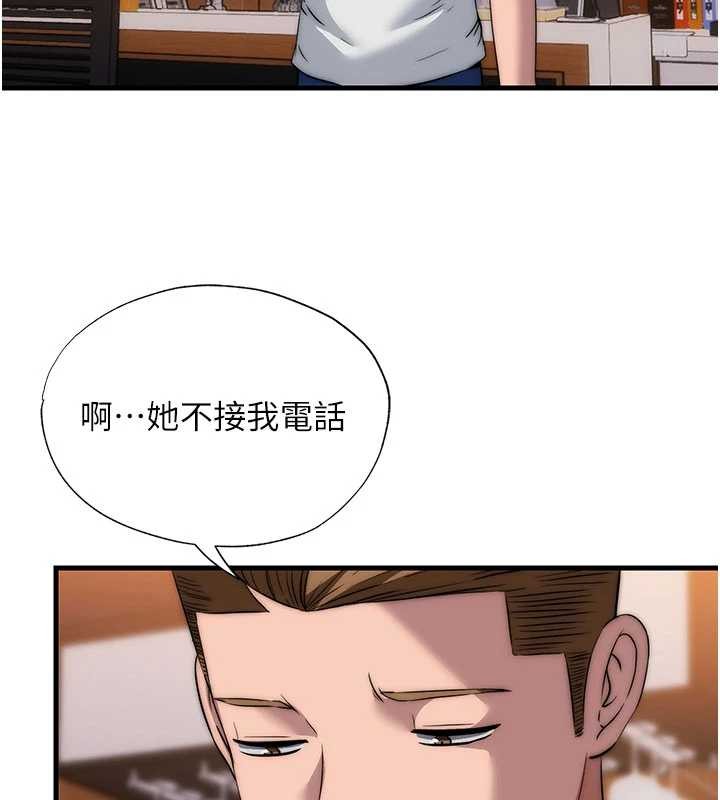 民宿精营中 - 第50話-你在民宿開後宮? - page 99