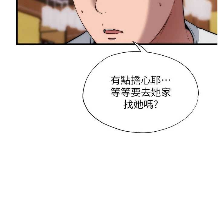民宿精营中 - 第50話-你在民宿開後宮? - page 100