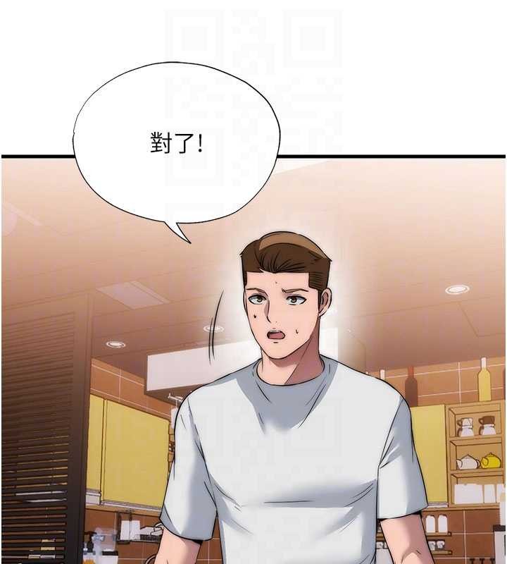 民宿精营中 - 第50話-你在民宿開後宮? - page 101
