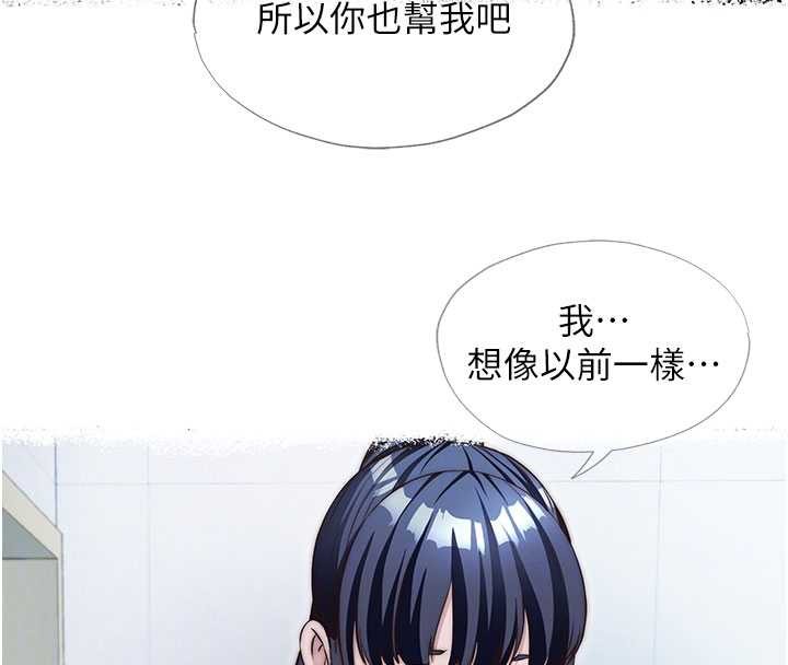 民宿精营中 - 第50話-你在民宿開後宮? - page 104