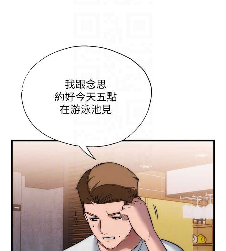 民宿精营中 - 第50話-你在民宿開後宮? - page 110