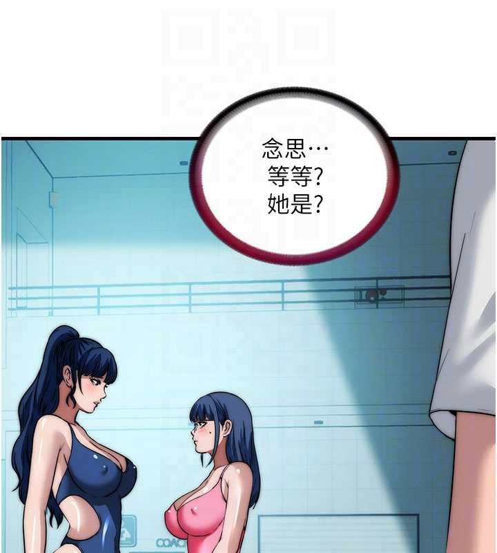 民宿精营中 - 第50話-你在民宿開後宮? - page 117