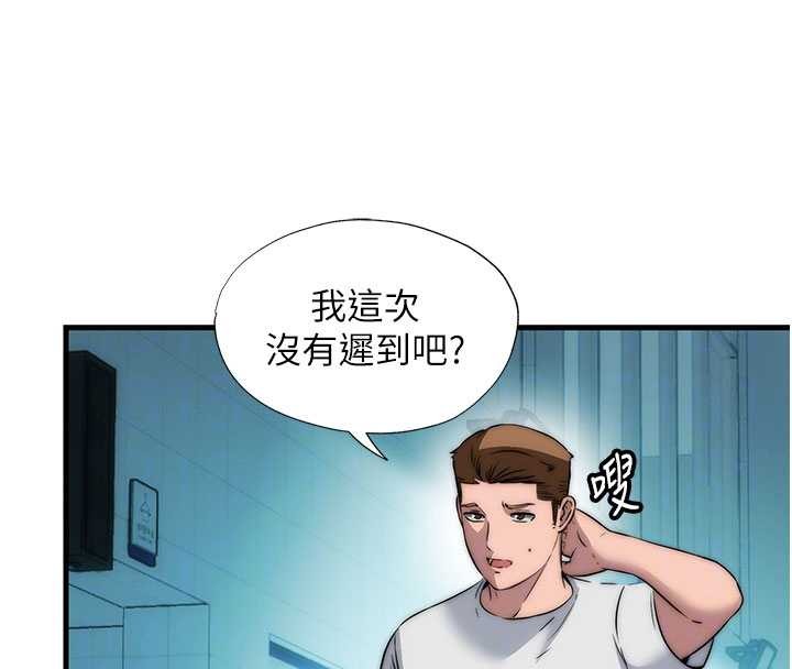 民宿精营中 - 第50話-你在民宿開後宮? - page 120