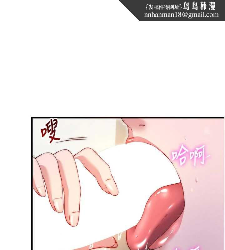 民宿精营中 - 第44話-我應該射給誰才好? - page 1