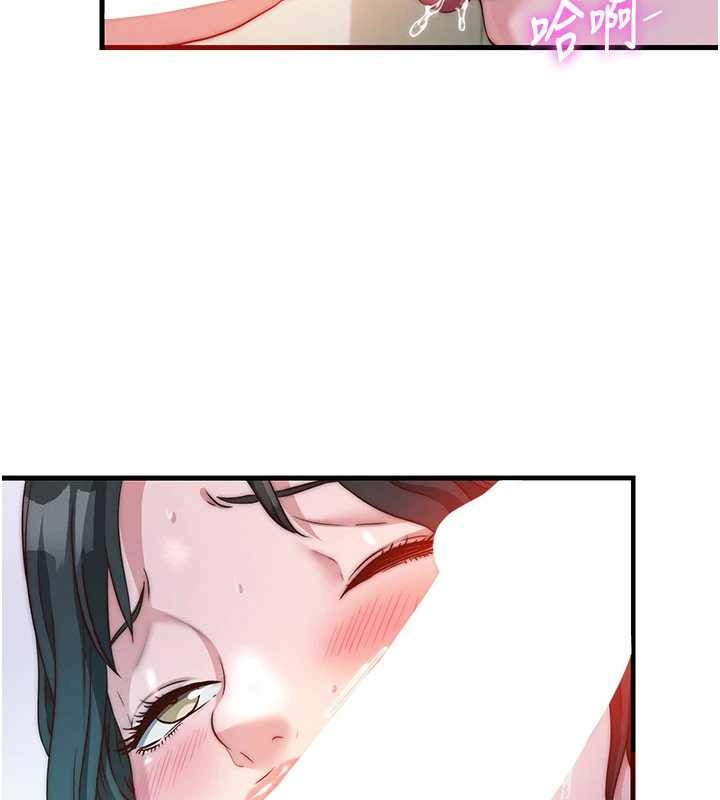 民宿精营中 - 第44話-我應該射給誰才好? - page 2