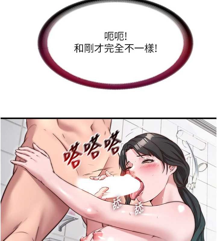 民宿精营中 - 第44話-我應該射給誰才好? - page 5