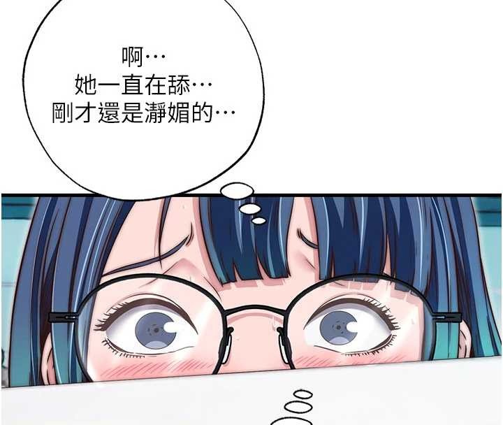 民宿精营中 - 第44話-我應該射給誰才好? - page 8