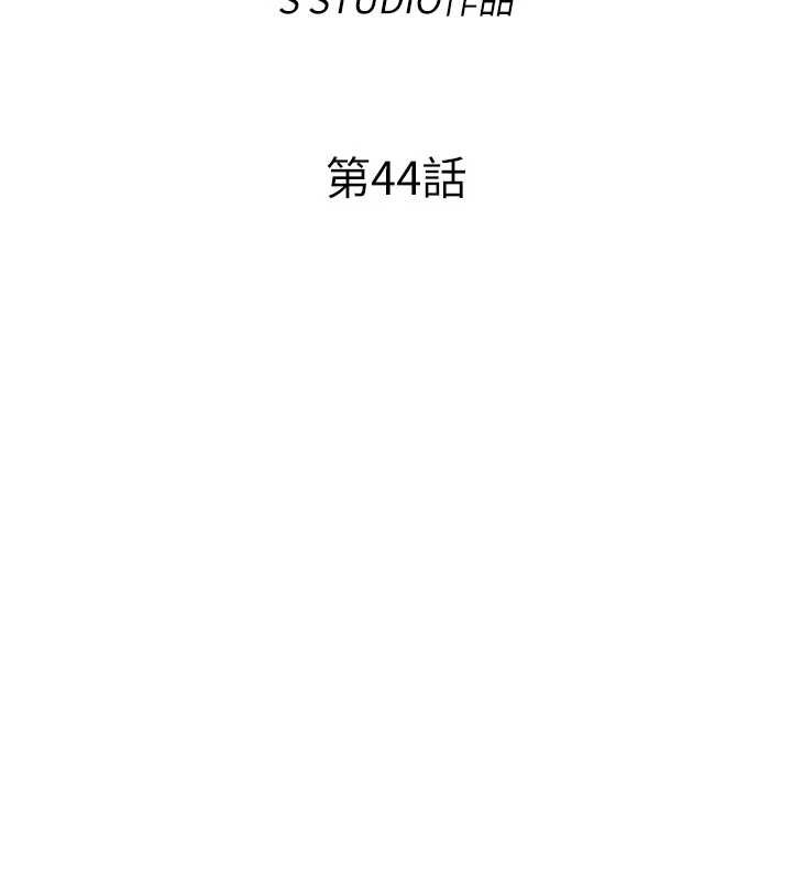 民宿精营中 - 第44話-我應該射給誰才好? - page 11