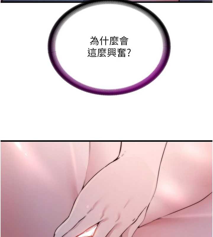 民宿精营中 - 第44話-我應該射給誰才好? - page 27