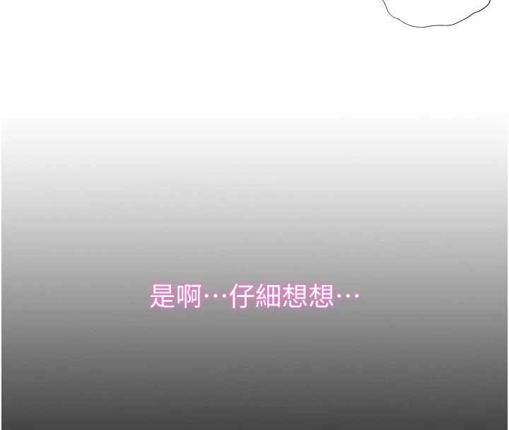 民宿精营中 - 第44話-我應該射給誰才好? - page 32
