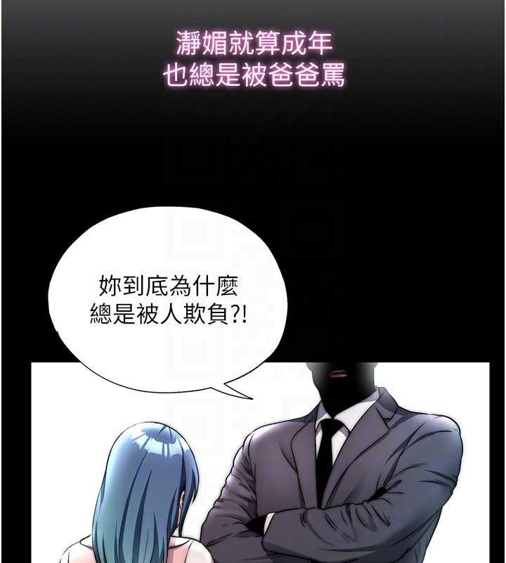 民宿精营中 - 第44話-我應該射給誰才好? - page 33
